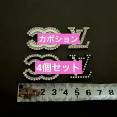 カボション 4個セット