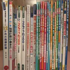 2026年最新】保育雑誌まとめ売りの人気アイテム - メルカリ