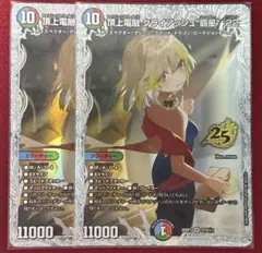 クライアッシュ覇星 シークレット ドラゴン娘 - メルカリ