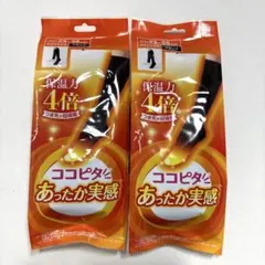 ココピタ あったか実感 保温力4倍 23-25cm ハイソックス ブラック×2足