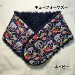 リバティ　リバーシブル　ネックウォーマー　キューフォーサズー　動物柄　ネイビー