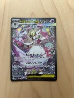 2025年最新】メガサーナイト スリーブの人気アイテム - メルカリ