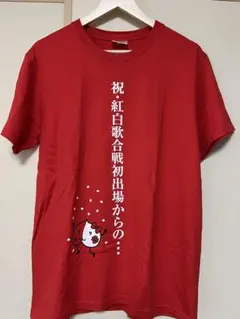 日向坂46 日向坂で会いましょう 小坂の懐入り隊 Tシャツ XXLサイズ