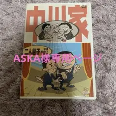 ASKA様専用ページ！！！