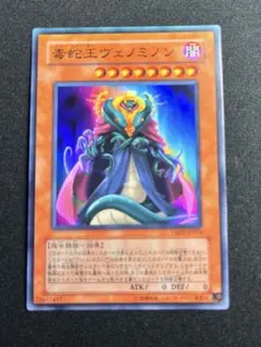 2026年最新】毒蛇王ヴェノミノンの人気アイテム - メルカリ