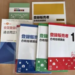 2026年最新】登録販売者 テキスト キャリカレの人気アイテム - メルカリ