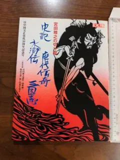 2025年最新】宮田雅之の人気アイテム - メルカリ
