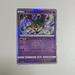 ギラティナ ミラー 057/173 SM12a タッグオールスターズ - メルカリ