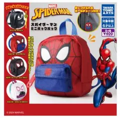 スパイダーマンミニバックパック　ガチャ　コンプ
