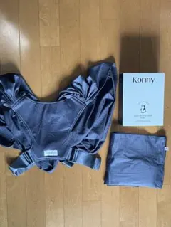 konny コニー 抱っこ紐 FLEX AirMesh チャコール