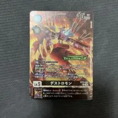 デジモンカードゲーム エボリューションカップ ディアボロモン プロモ
