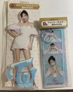 TWICE ナヨン　ファミマくじ　BIGアクリルスタンド フォトキーホルダー