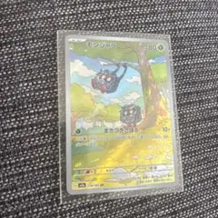 モンジャラ AR SV2a ポケモンカード151 178/165