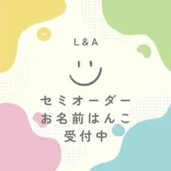 【セミオーダー】消しゴムはんこ お名前スタンプ★
