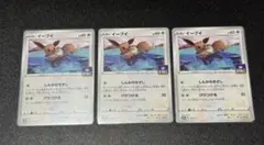 ポケモンカード　イーブイ　ジムプロモ