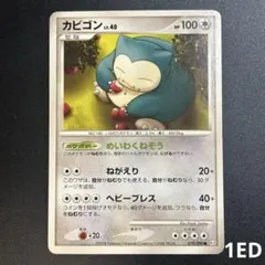 【PSA8】カビゴン 1ED 070/090 時の果ての絆 めいわくねぞう カビゴン ポケモンカード lv40 めいわくねぞう 070/090 1ed 初版