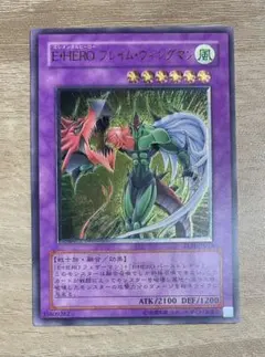 E・HERO フレイムウィングマン レリーフ ワンオーナー 極美品 遊戯王