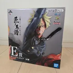 一番くじ ワンピース 匠ノ系譜 E賞 サンジ