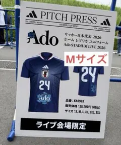 会場限定 ado  サッカージャージ　アド　アディダス 会場限定 ado adidas サッカージャージ アド アディダス - メルカリ