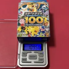 ポケモンカードゲーム スタートデッキ100 111.0g - メルカリ