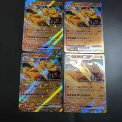 リザードンex RR SV2a ポケモンカード151 006/165 4枚セットのサムネイル