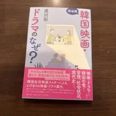 現地発 韓国映画・ドラマのなぜ?