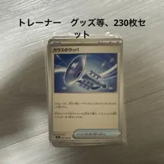 ポケモンカード トレーナーカード セット