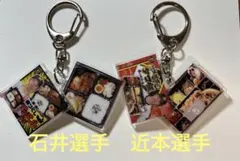 阪神タイガース　アクリルキーホルダー 選手コラボ弁当 2個　近本　石井