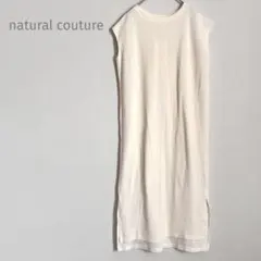 ＊ナチュラルクチュール＊ノースリーブワンピース リブ編み ロング丈 アイボリー