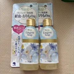 小林製薬　サラサーティ　ランジェリー用洗剤　120ml × 2のサムネイル