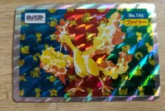 ポケモン シール ファイヤー No.146 トップサン 希少 - メルカリ