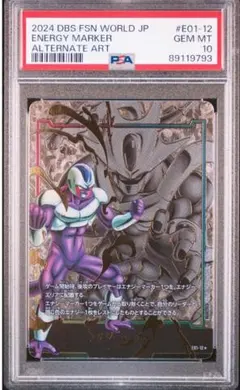 【DBFW】クウラ　エナジーマーカー　PSA10