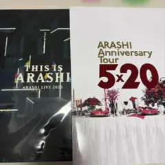 2026年最新】嵐 パンフレット まとめ売りの人気アイテム - メルカリ