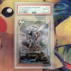 【PSA10】アルセウスV SR S9 スターバース 112/100