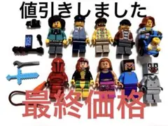 LEGO正規品ミニフィグ纏め売り【商品説明必読】