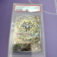 レアコイルar PSA10 カンダシンジ - メルカリ