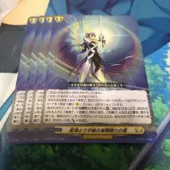 ヴァンガード 星海より手繰る星霧騎士の道 PR 4枚 - メルカリ