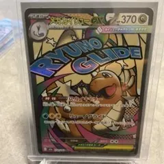 ポケモンカード メガカイリューex MA