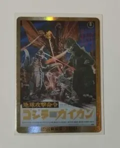 ト*ポ様 ゴジラカードゲーム 怒り ゴジラVSモスラ 極彩色の大決戦 金枠