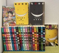 超絶美品 全巻初版 暗殺教室 全巻 全巻セット フィルムコミック 関連本６冊付き 超絶美品 全巻初版 暗殺教室 全巻 全巻セット フィルムコミック 関連本