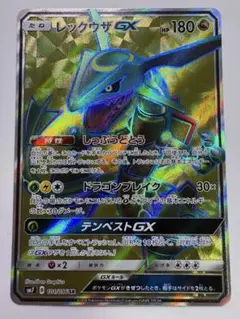 レックウザGX 海外版 裂空のカリスマ 101/096 - メルカリ