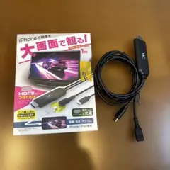 カシムラ HDMI変換ケーブル iPhone/iPad用 KD-265