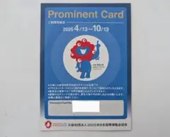 2025年最新】万博優先入場券の人気アイテム - メルカリ