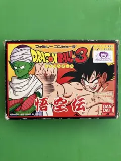 ドラゴンボール3 悟空伝