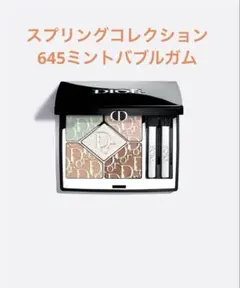 【新品•限定品】Dior ディオールショウサンククルール645ミントバブルガム