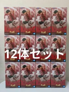 ワンピース　フィギュア　MAXIMATIC PLUS　ルフィ　12体セット