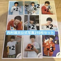 少年忍者　内村颯太　公式写真210枚セット