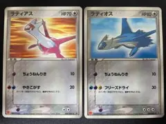 2025年最新】ラティオス マクドナルド プロモの人気アイテム