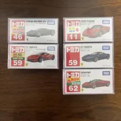 【未開封】トミカ 初回特別仕様2台含む・フェラーリ 5台セットのサムネイル
