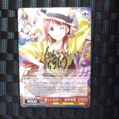 2026年最新】田中琴葉 ヴァイスシュヴァルツの人気アイテム - メルカリ